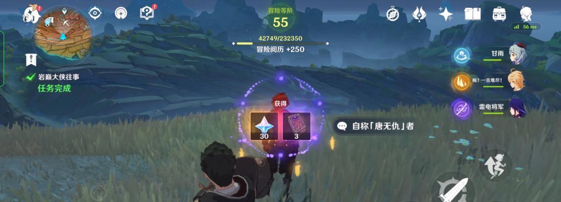 原神岩神传说财神获取攻略