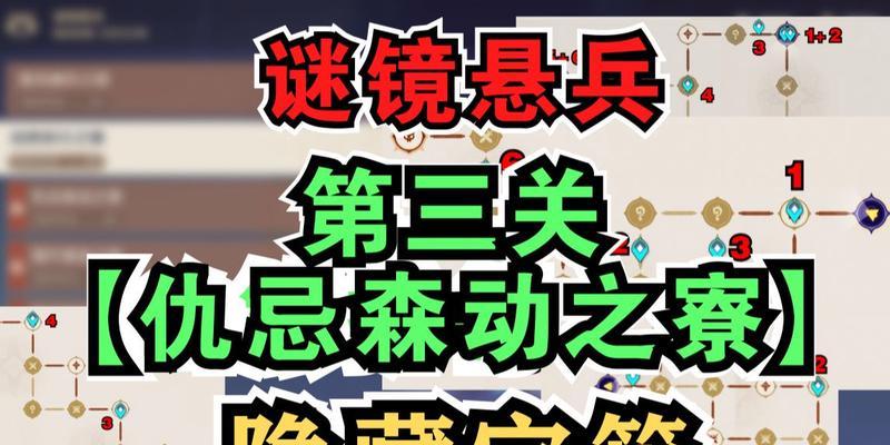 原神岩下迷境解密通关攻略（从零开始的挑战）
