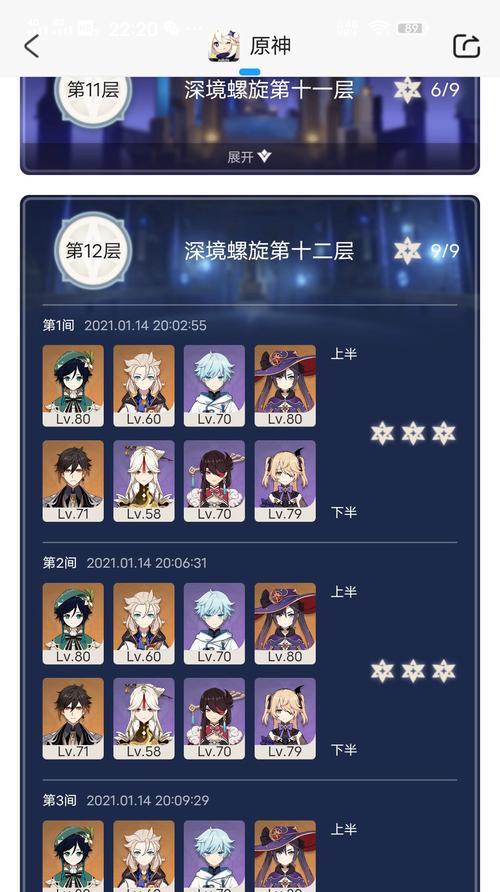原神遥望四方顺序一览（揭秘原神世界的神秘谜团）