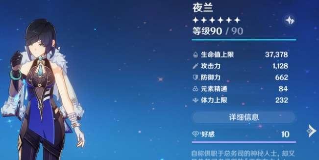 原神27版本新角色夜兰的最佳队伍搭配指南（探索原神世界）