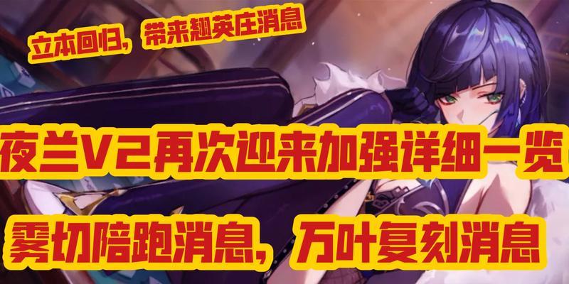 原神夜兰岩队阵容分析——打造无敌团队战力（原神夜兰进岩队怎么样）