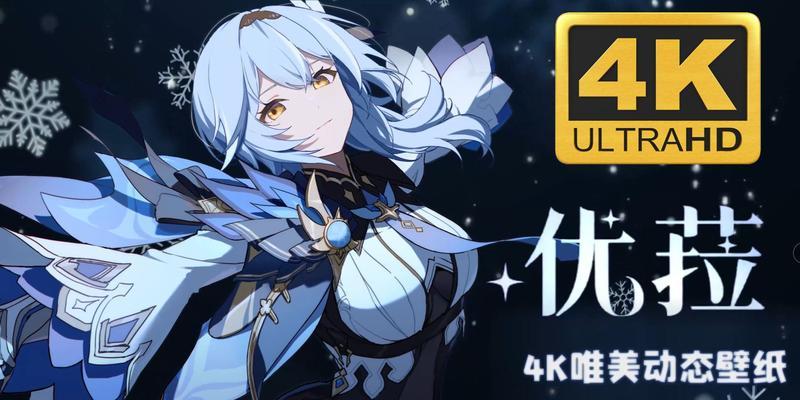原神夜兰优菈配队分析（探索原神世界的强力阵容之一）