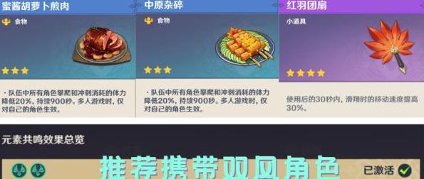 原神一斗玩法操作教学——以输出为主（掌握游戏技巧）