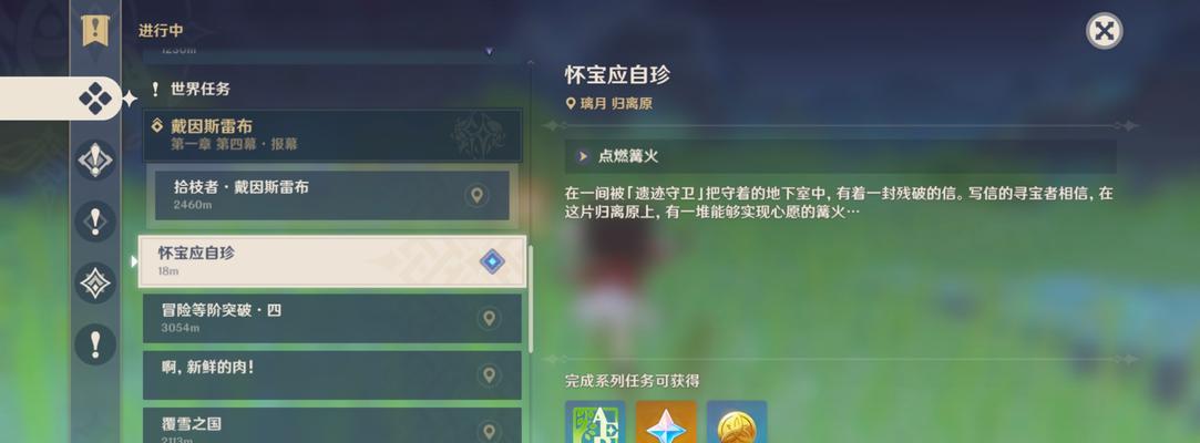 《原神意外之客任务攻略》（教你如何完成原神意外之客任务）