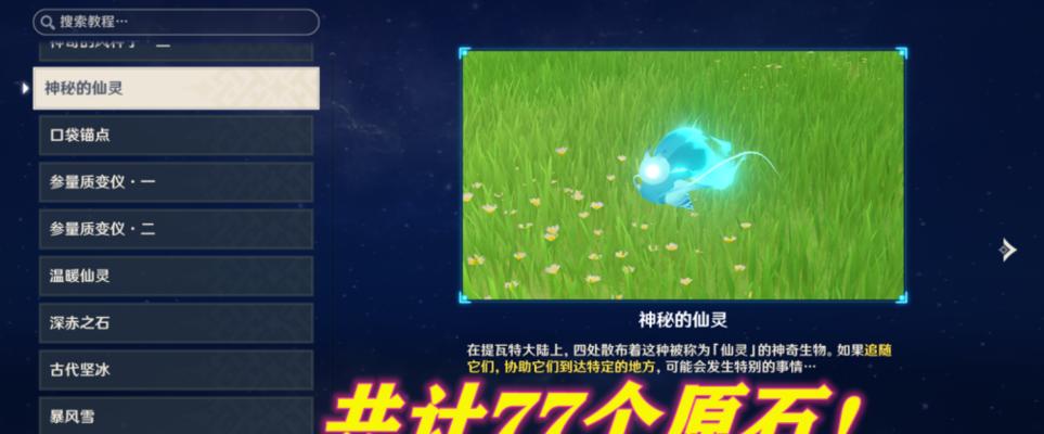 原神漂流瓶隐藏任务拾取位置一览-探索游戏中的惊喜！