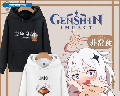 原神应急食品梗大揭秘