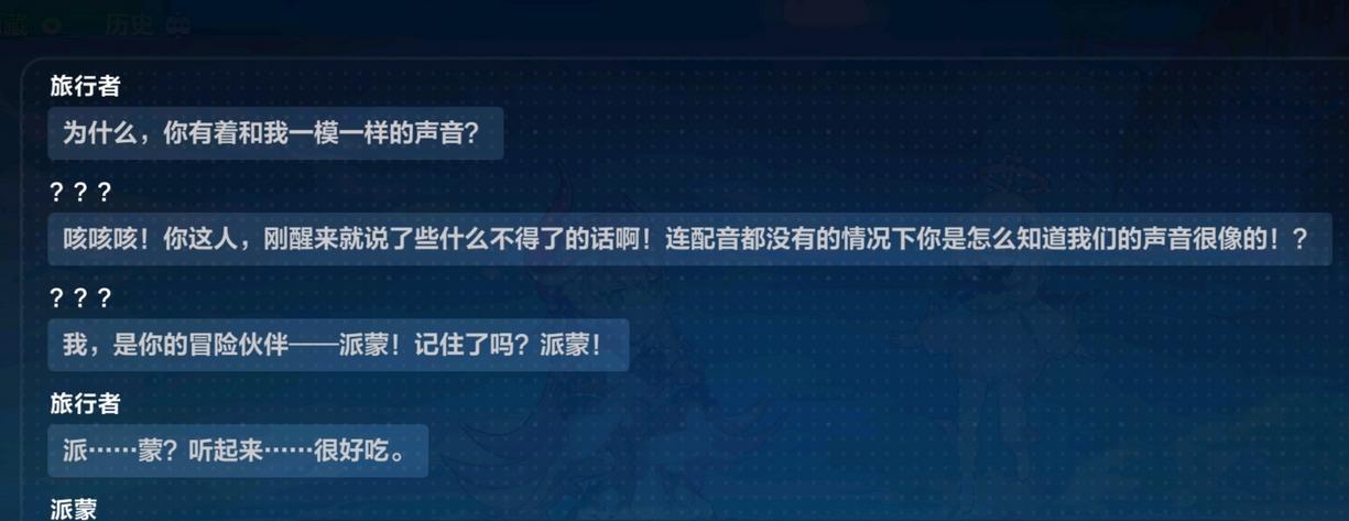原神应急食品梗大揭秘