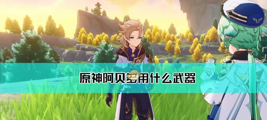 原神营养便携袋（解锁无限能量）