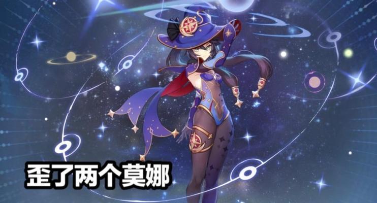 《原神永冻队莫娜玩法攻略》（解锁最强水系角色莫娜）
