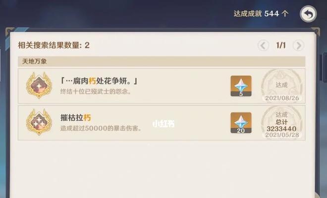 原神优菈突破材料清单——解锁更强大的力量（优菈突破材料介绍及获取攻略）