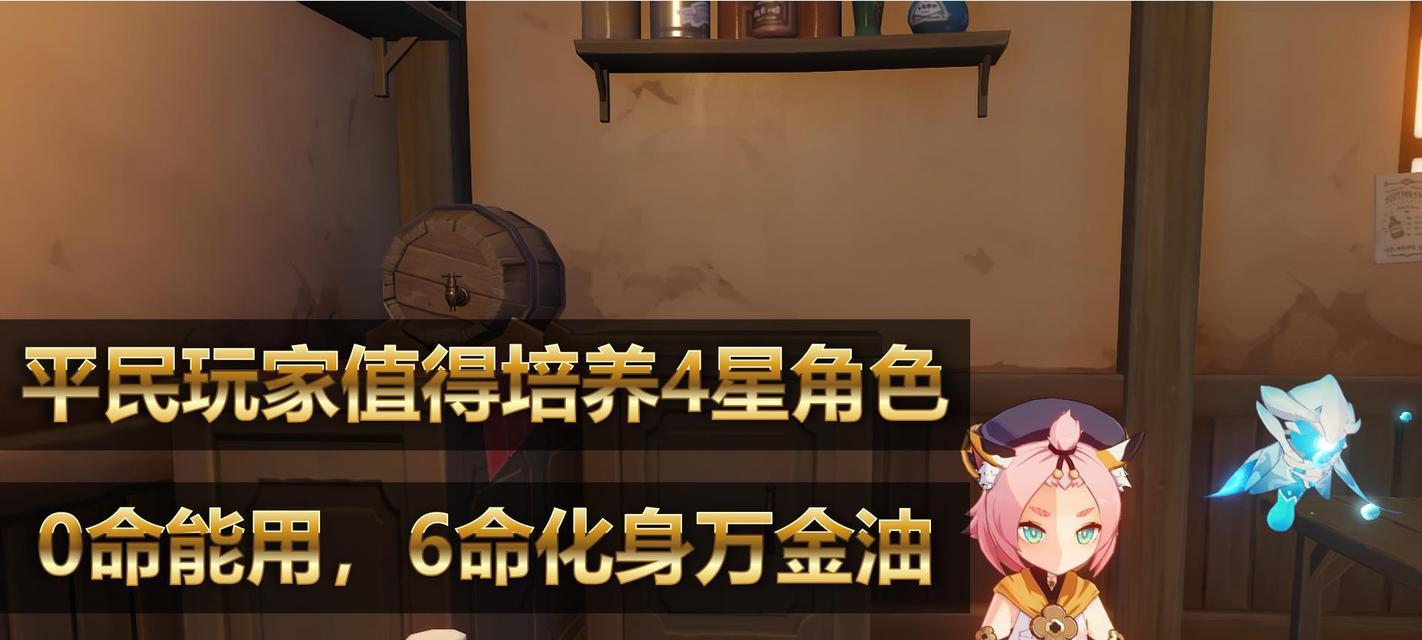 原神四星角色大盘点（哪些四星角色值得玩家培养）