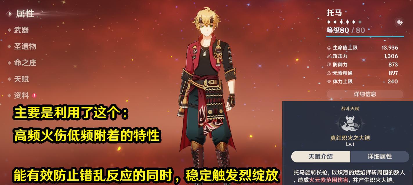 原神四星角色大盘点（哪些四星角色值得玩家培养）