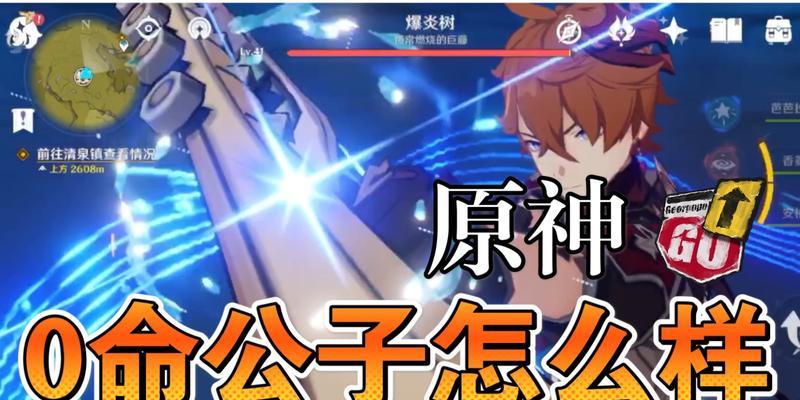原神元素充能机制详解（深入解析原神中的元素充能系统）