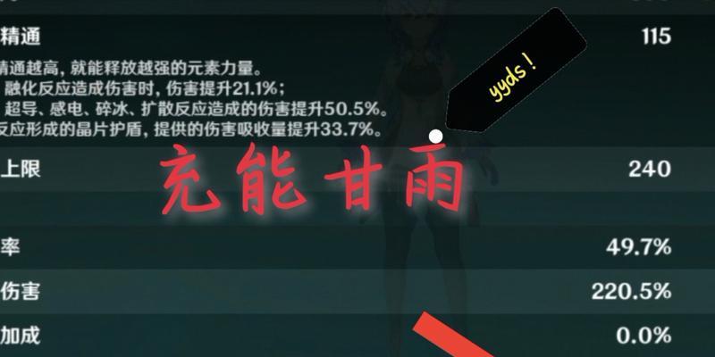原神元素充能机制详解（深入解析原神中的元素充能系统）