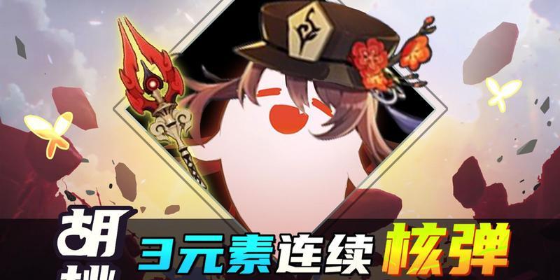 《原神元素反应蒸发融化机制揭秘》（探索游戏世界中元素相互作用的奥秘）