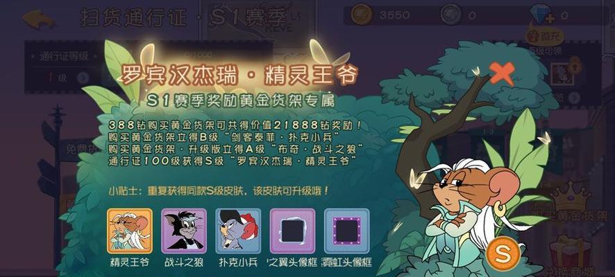 《猫和老鼠国王杰瑞的知识卡道具装配推荐》（打造智慧战略）