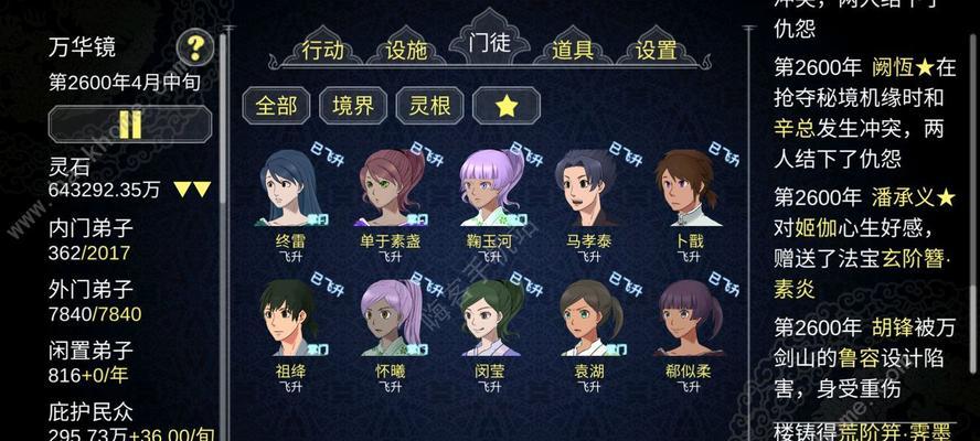 如何解决修仙门派人口过剩问题（以游戏为主的策略和方法）
