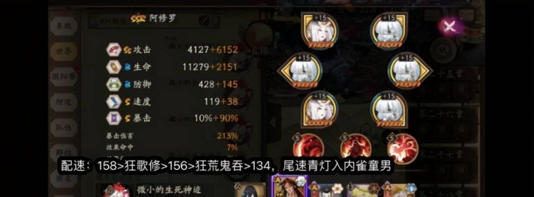 阴阳师阿修罗御魂搭配攻略（探索最强组合）