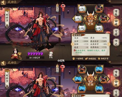 阴阳师阿修罗御魂搭配攻略（探索最强组合）