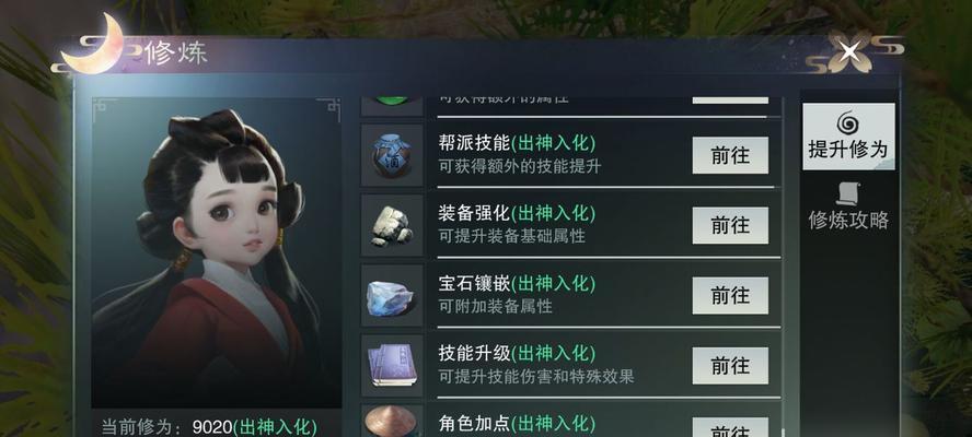 《楚留香手游》少林秘籍攻略（探究少林秘籍的最佳搭配策略）
