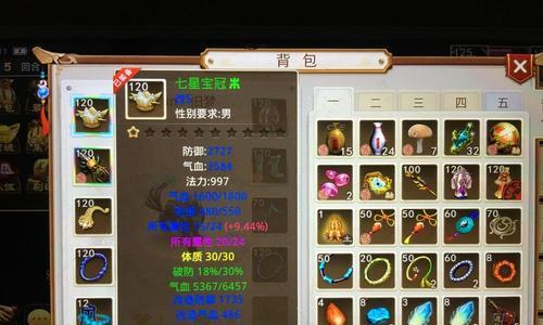 《问道手游》证道殿系统玩法详解（探索神秘的证道殿）