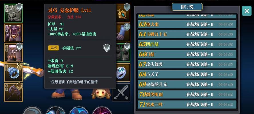 《魔渊之刃鲁莽套获取方法与属性介绍》（超越鲁莽的力量）