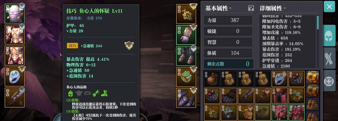 《魔渊之刃鲁莽套获取方法与属性介绍》（超越鲁莽的力量）