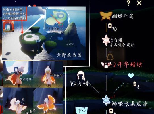 《光遇129复刻先祖位置兑换图一览》（光遇新版本推出先祖位置兑换图）