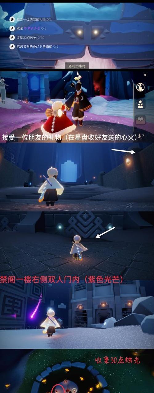 《光遇66季节蜡烛任务攻略——点亮星空的冒险之旅》（跟随指南一步一步完成任务）
