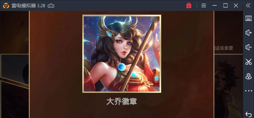 王者荣耀城市徽章4级攻略（从零到英雄）