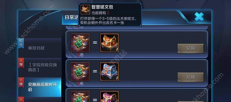 王者荣耀城市徽章4级攻略（从零到英雄）