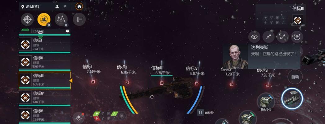第二银河攻略大全（从新手到高手）