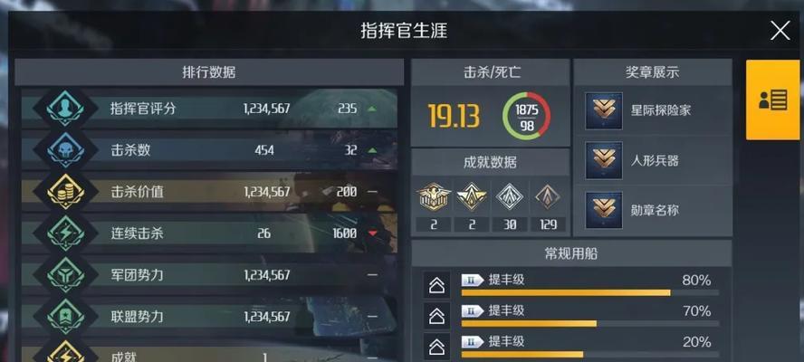 第二银河攻略大全（从新手到高手）