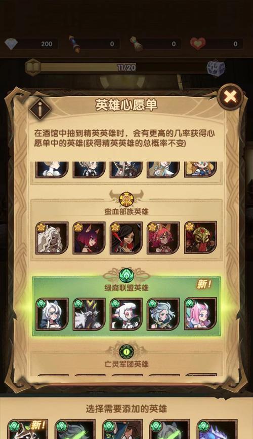 《剑与远征冬霜群岛攻略路线分享》（玩转冬霜群岛）