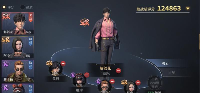 山海镜花金乌拾郎朝歌启晨皮肤效果预览