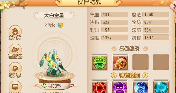 山海镜花金乌拾郎朝歌启晨皮肤效果预览