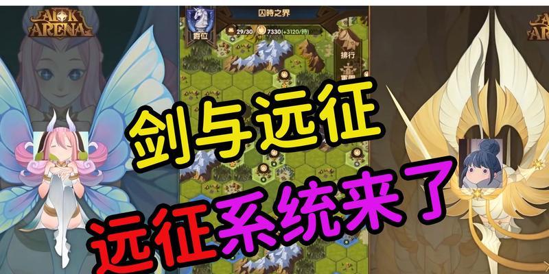 剑与远征（打造最强远征团队）
