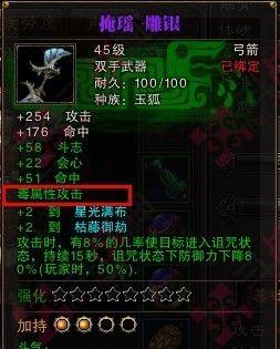 《烟雨江湖新版无常丹SL最高属性加成详解》（探寻无常丹SL的奥秘）