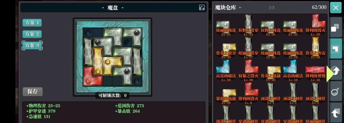 魔渊之刃冰目之蝶法盘（无敌连击）
