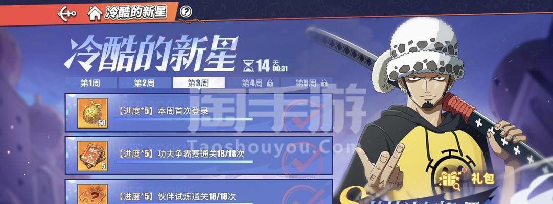 《航海王热血航线》黄猿技能加点一览（打造最强黄猿）