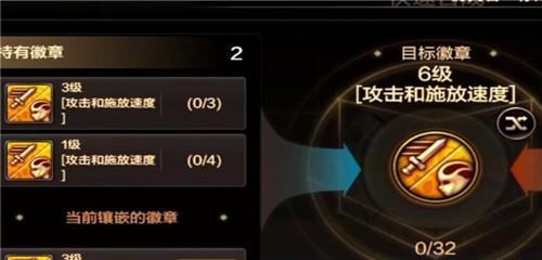 DNF手游徽章镶嵌攻略（打造最强装备）