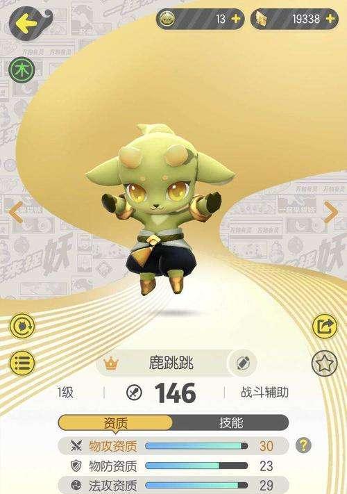 一起来捉妖（了解龙狮帝的技能及如何利用它们在游戏中取得优势）