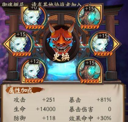 阴阳师新式神薰攻略（掌握SR薰的技能特点和最佳御魂搭配）