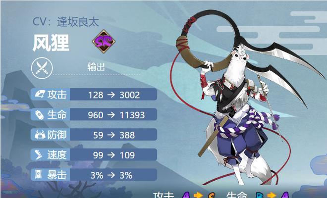 阴阳师新式神薰攻略（掌握SR薰的技能特点和最佳御魂搭配）