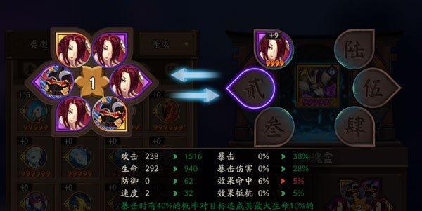 阴阳师新式神薰攻略（掌握SR薰的技能特点和最佳御魂搭配）