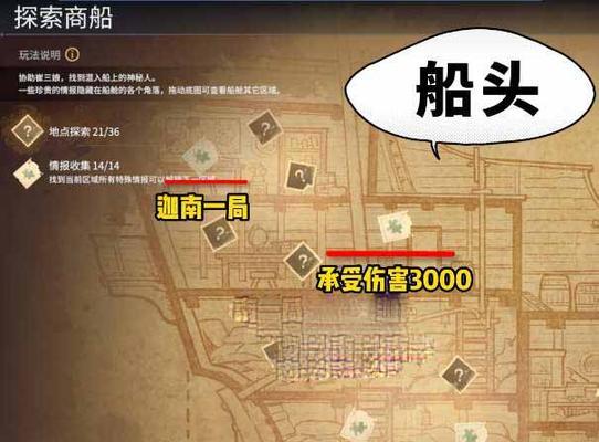 《永劫无间全地图区域情报一览》（探索游戏世界）
