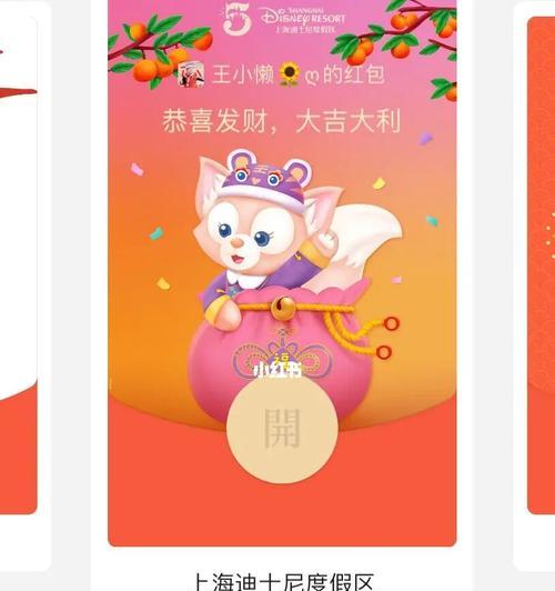 光遇红包封面口令2024最新一览（封面口令）