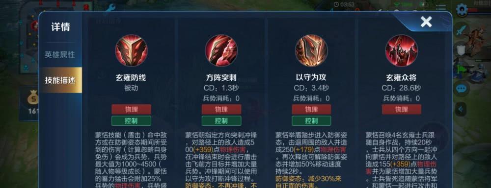 王者荣耀蒙恬上分实战打法思路攻略（玩转王者荣耀）