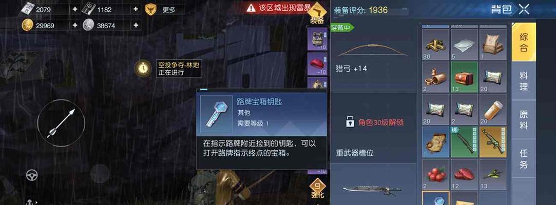 《黎明觉醒69号公路旅馆宝箱位置浏览》（寻找隐藏宝藏）