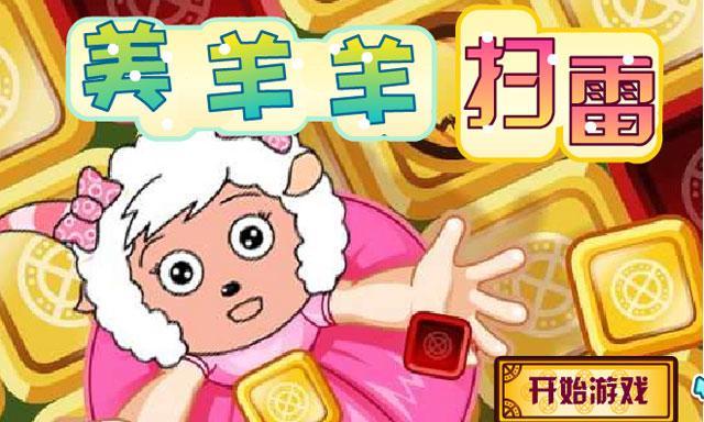 以羊了个羊游戏表情包（游戏）